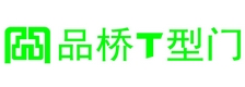 品桥木门
