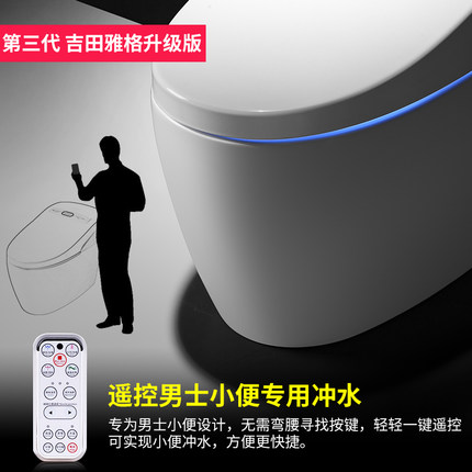 一体式全自动家用即热式坐便器