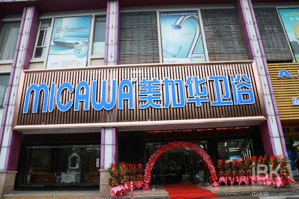 MICAWA is Opening a Fancy Flagship Store in Foshan City MICAWA is Opening a Fancy Flagship Store in Foshan City