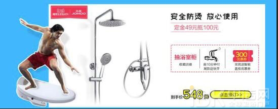 618年中大促 九牧厨卫防烫花洒套装钜惠价548元 618年中大促 九牧厨卫防烫花洒套装钜惠价548元