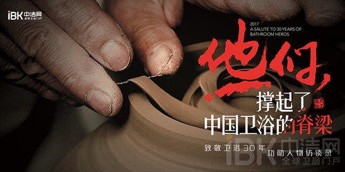 卫浴人福利|脊梁人物首映礼8月10日隆重上演 卫浴人福利|脊梁人物首映礼8月10日隆重上演