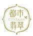 都市翡翠保健冲饮品招商加盟