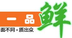 一品鲜烩面机加盟
